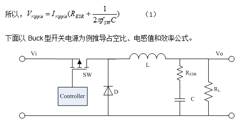 太實(shí)用了!開(kāi)關(guān)電源的電感選擇和布局布線