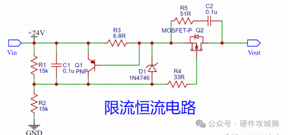 分析一個有趣且實用的恒流電路