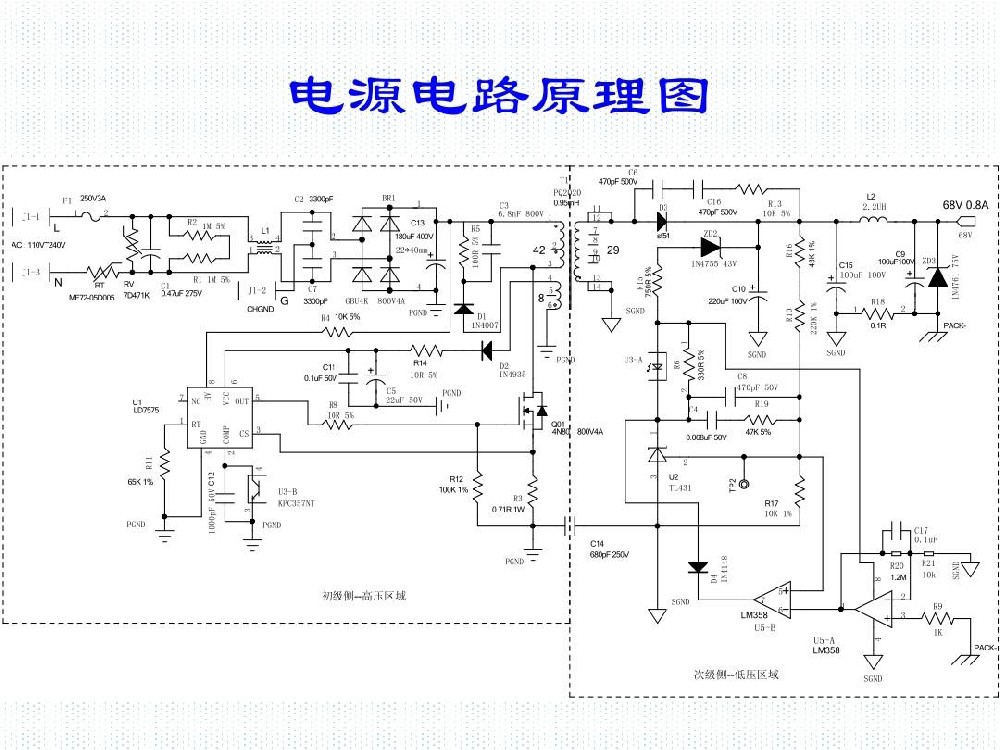 別讓電路基礎(chǔ)差，毀了你的面試！