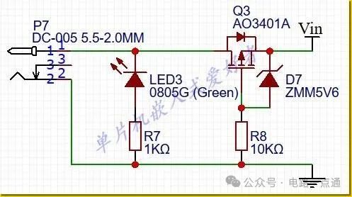 DC 電源輸入防反接保護電路總結