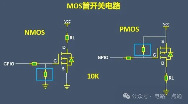 MOS管開關(guān)電路中，上、下拉電阻區(qū)別？