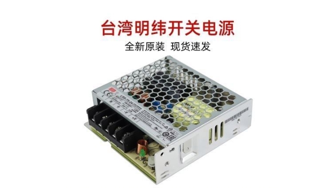 工業(yè)級品質(zhì)明緯機殼型電源——您的堅實后盾