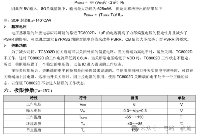 硬件電路-原理圖分析思路